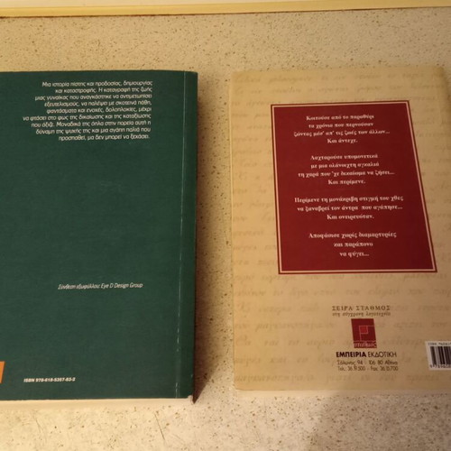 Literature books used, bundle