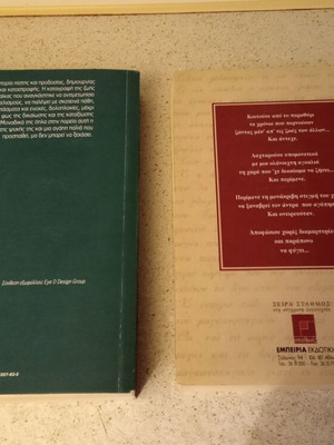 Literature books used, bundle
