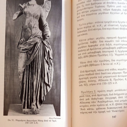 Samothraki book like new, sciences genre