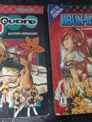 Ysquare Didymoi Belades and Jibun-Jishin anime manga books