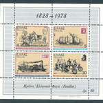 Hellas 1978 State Post Office Feuillet MNH stamps