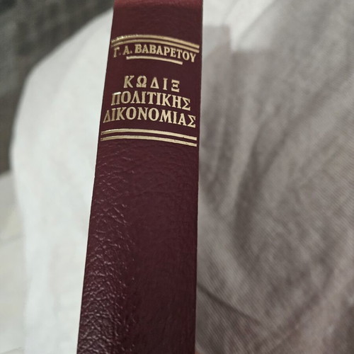 Legal books used, Kodix collection of political procedure, criminal and civil codes