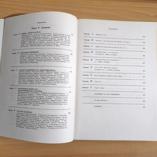 Probability and Statistics book like new, theory with solved and unsolved problems