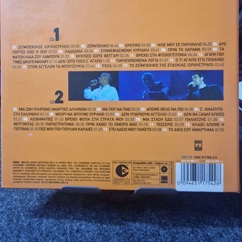 Mitropanos, Basis, Adamantidis Yparchei kai to Zeimpekiko 2 CD Live new laiko