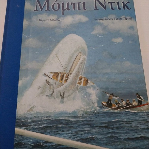 Moby Dick book like new