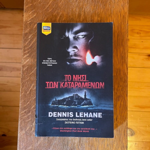 The Island of the Damned used book by Dennis Lehane