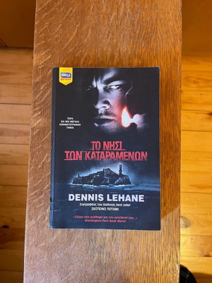 The Island of the Damned used book by Dennis Lehane