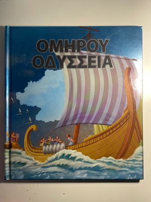 Homer's Odyssey like new
