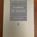 Six titles, seven books from Oceanida editions