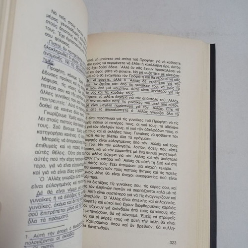 Korani used, Kaktos editions 1990 with underlines and corrections