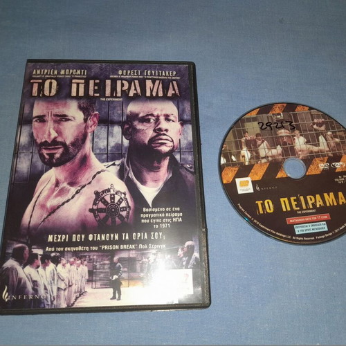 Το Πείραμα DVD μεταχειρισμένο, περιπέτεια με υπότιτλους
