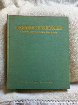 National Gallery book like new, with paintings