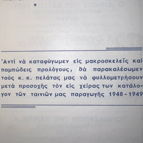 Cinema Movie Catalog 1948-1949 with Notes