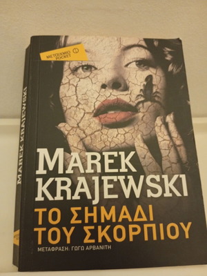 The Sign of the Scorpion by Marek Krajewski, pocket book