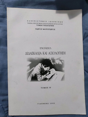 Psychology book in excellent condition