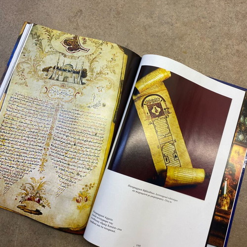 Treasures of Orthodoxy Jerusalem book like new