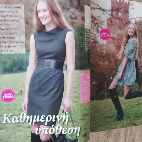 Brava Knitting Magazine October 2014 Issue 13 like new
