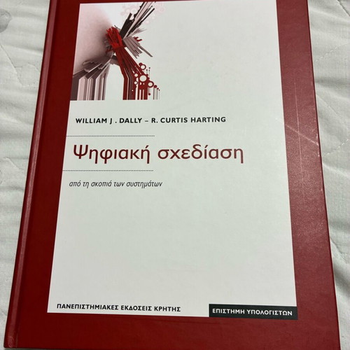 Digital Design academic book like new