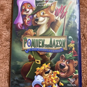 Walt Disney Classics Ρομπέρ Των Δασών DVD