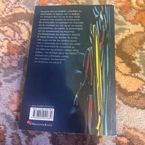 Flogismeni Porfyra used book