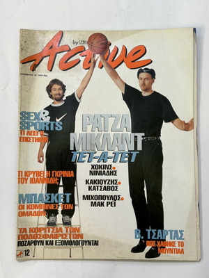 Περιοδικό Active 1997 μεταχειρισμένο, εξώφυλλο Ρατζα Μικλαντ