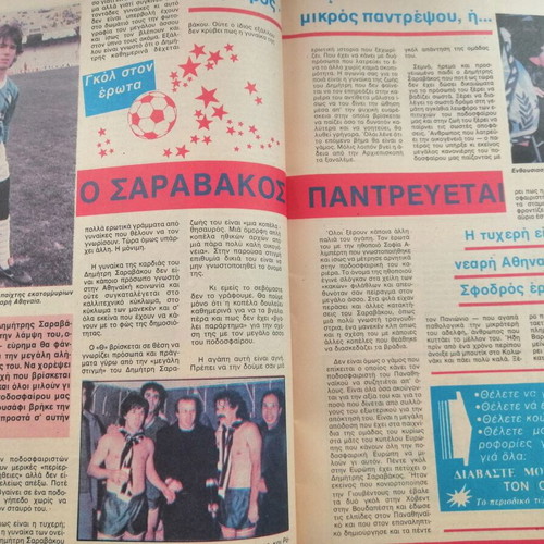 Oikogeneiakos Thisavros magazine issue 1064 used, good condition