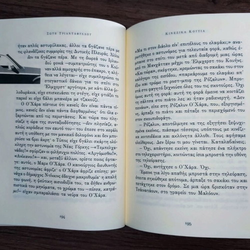 Chinese Boxes novel by Soti Triantafyllou