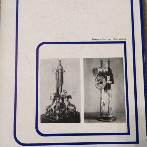 Microbiology I new, Georgiou Od. Dimitrakopoulou