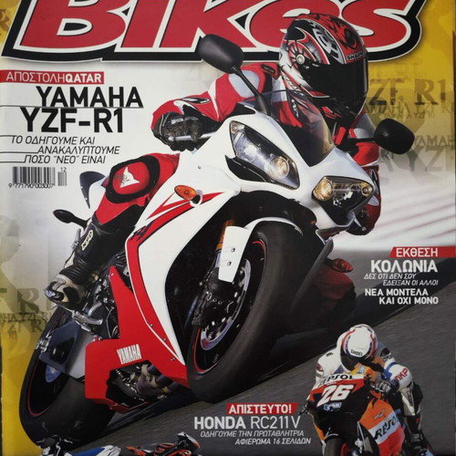 Power Bikes magazines used, issues 1-35, 2004-2007