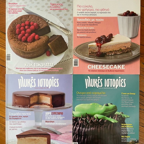 Glykes Istories magazine new by Stelios Parliaros