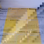  ΠΕΡΙΟΔΙΚΑ ΜΠΡΟΥΣ ΛΗ(ΤΕΥΧΗ 2-3-6-7-8-9-10-11-12)