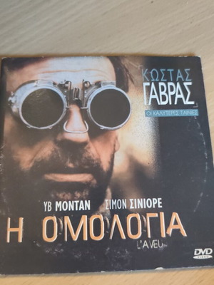 La Omonologia DVD foreign movie used
