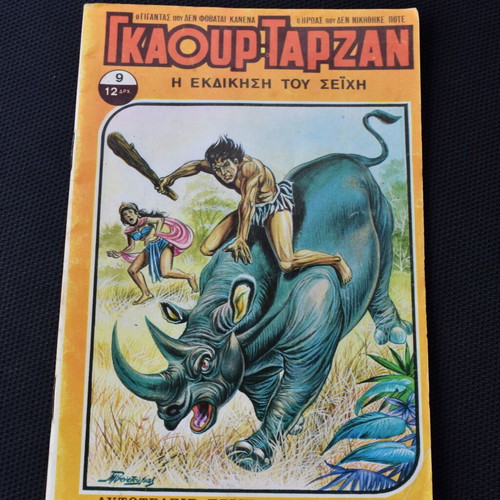 Γκαούρ Ταρζάν Νο 9 μεταχειρισμένο κόμικ