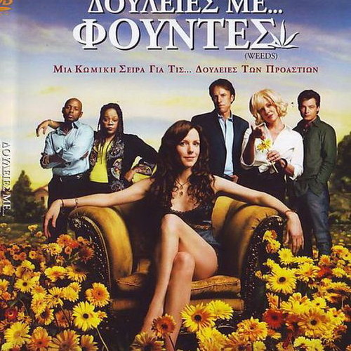 Weeds DVD used, complete second season with subtitles