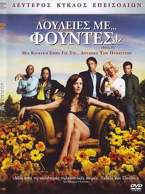 Weeds DVD used, complete second season with subtitles
