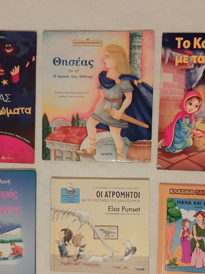 Παιδικά παραμύθια, σετ 6 βιβλία, ελληνικά