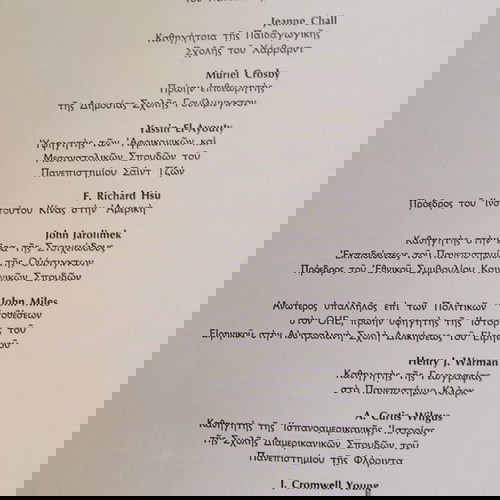 Χώρες και λαοί βιβλίο μεταχειρισμένο, 1982 vintage έκδοση