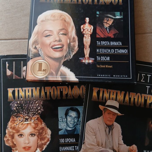 History of Cinema, 3 deluxe volumes, Greek