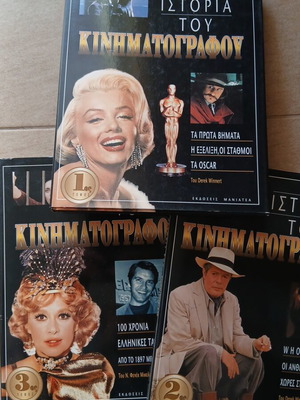 History of Cinema, 3 deluxe volumes, Greek