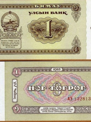 Νόμισμα 1 Tugrik 1983 Μογγολία καινούργιο