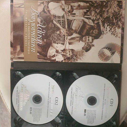 Αλίκη Βουγιουκλάκη CD σαν καινούργιο με τραγούδια της
