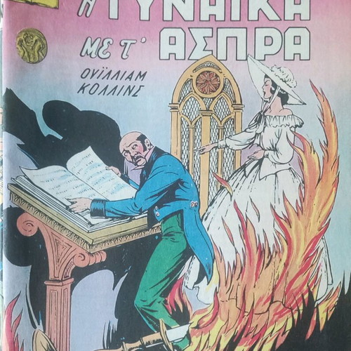 Collectible issue The Woman in White like new