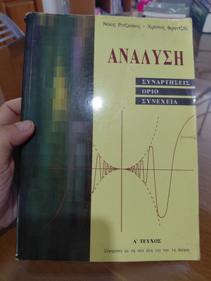 Analysis book: functions, limits, continuity