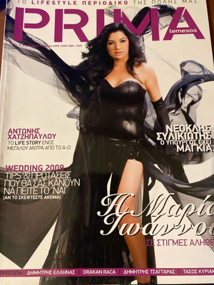 Prima 2009 magazine used, Limassol Carnival & Μαρία Ιωάννου