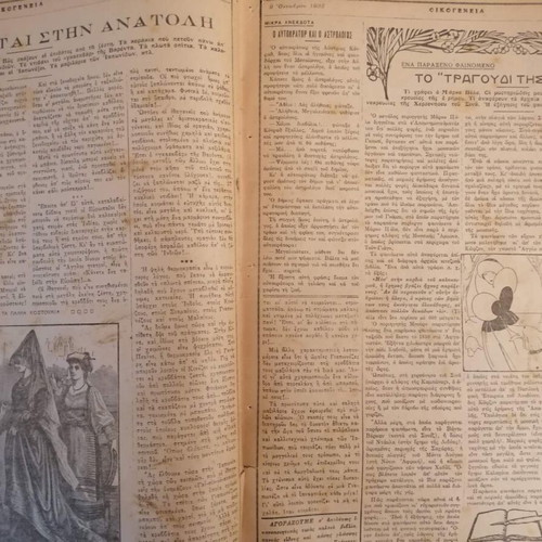 Περιοδικό Οικογένεια μεταχειρισμένο, έτος Ζ, αριθμός 41