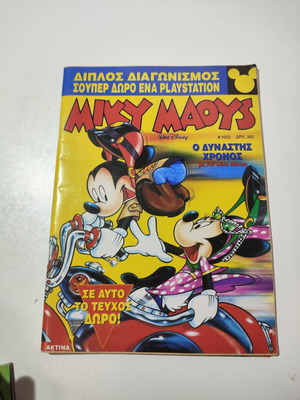 Miky Maous #1653 comic book used, good condition