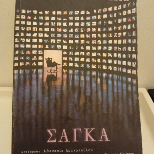 Saga by Tonino Benacquista used Greek edition
