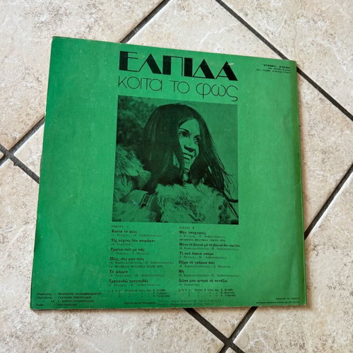 Vinyl Elpida Koita To Fos used