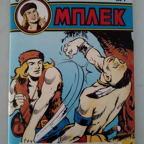 Blek comic volumes 1 and 2