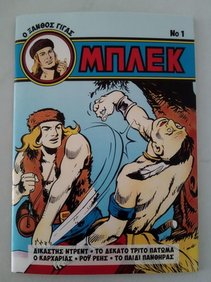 Blek comic volumes 1 and 2